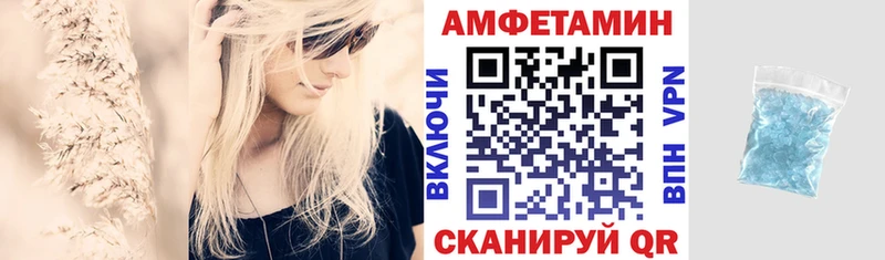 Амфетамин Розовый Ступино