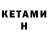 КЕТАМИН ketamine Optimist Grind